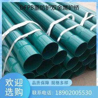 现货供应过路涂塑复合穿线管 热浸塑钢管DN175热浸塑穿线钢管厂家