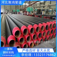 源头厂家 预制直埋聚氨酯发泡保温钢管 聚乙烯外护保温钢管价格