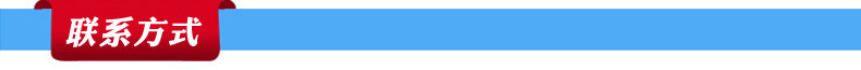 联系方式