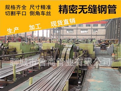 20#精密光亮无缝钢管 高精度高强度切割零售 冷拔精密无缝钢管