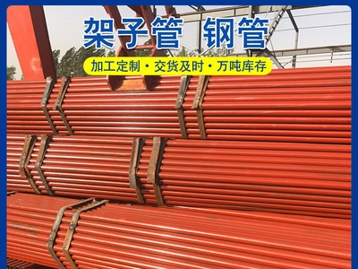 唐山架子管生产厂家 1.5寸脚手架钢管 建筑架子管 质量可靠