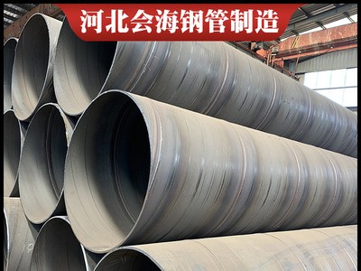 厂家大口径埋弧焊螺旋钢管 235b碳钢螺旋钢管 厚壁焊接螺旋钢管