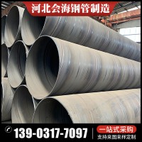 厂家大口径埋弧焊螺旋钢管 235b碳钢螺旋钢管 厚壁焊接螺旋钢管