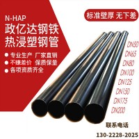 批发定制热浸塑电缆保护管热浸塑穿线管承插式涂塑钢管热浸塑钢管