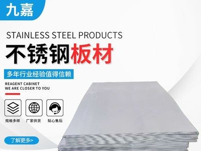 不锈钢板材 厚薄201 316 304不锈钢板冷轧板厂家可切镜面板材