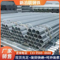 镀锌钢管150消防管国标友发镀锌无缝管 镀锌穿线管sc50/sc25/sc20