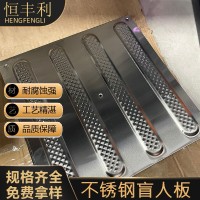 304不锈钢盲道板 盲人指引行道盲道砖贴防滑砖板 盲道条盲道贴