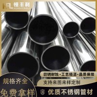 304不锈钢工业管 方管圆管 库存现货可切割零售 厂家直供量大从优