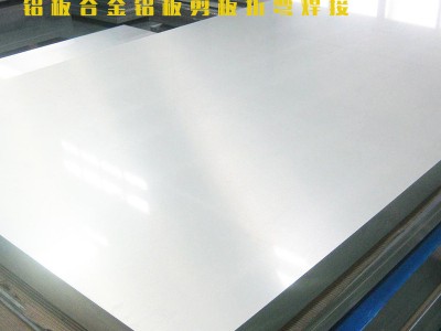 西安铝板1060铝合金6061可剪板折弯任意零裁激光切割焊接
