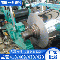 430不锈铁薄料0.05-0.16mm不锈铁批发