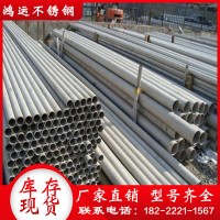304不锈钢管 201不锈钢无缝管 不锈钢管切割 可加工定制