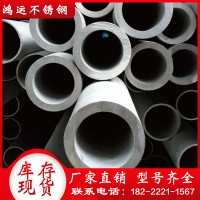 304不锈钢无缝管 316L不锈钢无缝管 大口径工业级不锈钢无缝管