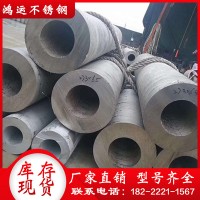 厂家供应304不锈钢管316无缝管 316L不锈钢厚壁圆管 可零切定制