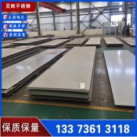 201不锈钢钢板 201不锈钢中厚板 冷热轧板 钢卷定尺开平