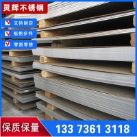 不锈钢板 201 304 316L 310S不锈钢卷 定尺开平 镜面拉丝不锈钢板