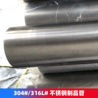 供应结构性能用304不锈钢制品管材质量不锈钢管生产厂家2.0厚焊管