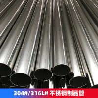 佛山品质不锈钢制品管厂家直发1.2mm足厚304不锈钢管现货批发