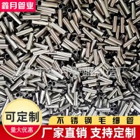 生产304不锈钢毛细管 精密空心毛细管 长度任意切割无缝管