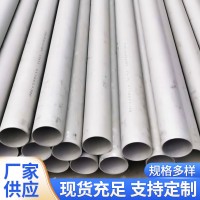 304不锈钢管316L不锈钢缝管 321 2205 2520 904L 可定做