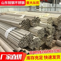 供应不锈钢无缝管 304不锈钢管 不锈钢圆管规格齐全