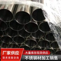 无锡供应201 304 316L不锈钢焊管 不锈钢装饰管 卫生级不锈钢焊管
