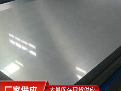 常州供应30408不锈钢板 冷轧不锈钢卷板 表面可喷砂油磨拉丝镜面