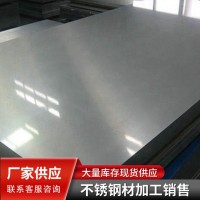 常州供应30408不锈钢板 冷轧不锈钢卷板 表面可喷砂油磨拉丝镜面