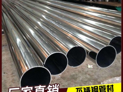 304不锈钢管厂家 现货不锈钢无缝管 不锈钢圆管 不锈钢工业管