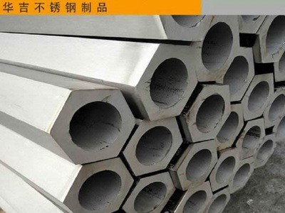 304不锈钢六角管.八角管
