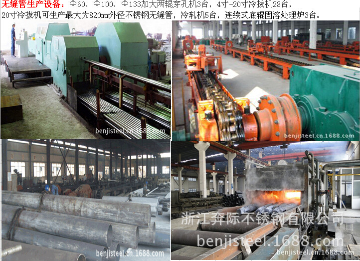无缝管生产设备02-01