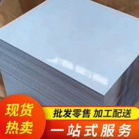 长期供应 304拉丝不锈钢板 不锈钢冷轧板 设备不锈钢板