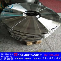 Sus301不锈钢弹片 超薄特硬301无磁不锈钢带 600度不锈钢发条料