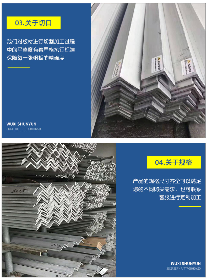 无锡顺运角钢详情页_05.jpg