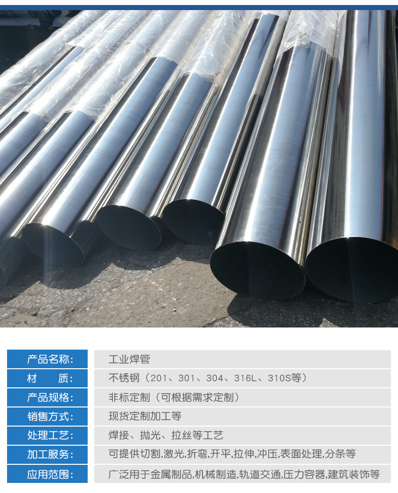 无锡顺运焊管详情页_02.jpg