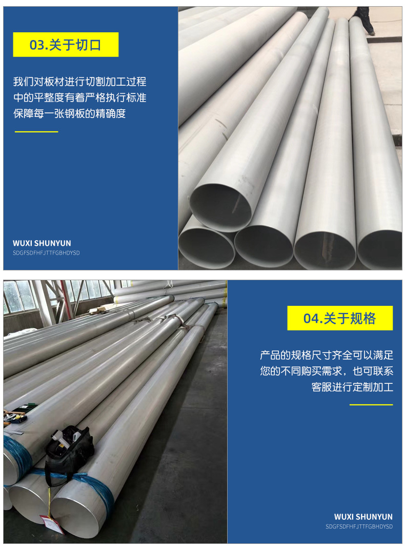 无锡顺运焊管详情页_05.jpg