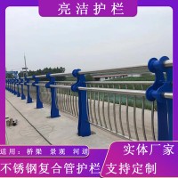 来图加工304桥梁护栏 不锈钢碳素钢复合管护栏 不锈钢复合管栏杆