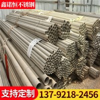 不锈钢管 304 不锈钢无缝管 316L 310S无缝管 支持定尺寸