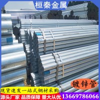 厂家镀锌钢管批发销售云南昆明大理昭通红河文山普洱版纳德宏丽江