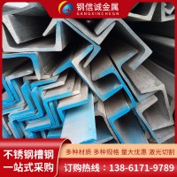 厂家批发U型槽钢2205 316L不锈钢槽钢 可冲压折弯 激光切割 配送