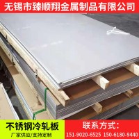 厂家定 制不锈钢冷轧板按需定 制太钢宝钢张浦等产地机械五金