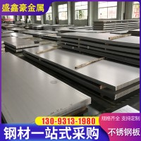 厂家供应201 304 316L不锈钢中厚板镜面板花纹板拉丝板价格优惠