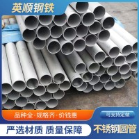 厂家销售310s不锈钢无缝管流体输送用377*8大口径厚壁不锈钢管