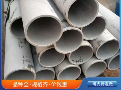 现货批发不锈钢管工业输送用273*8大口径薄壁不锈钢圆管规格全