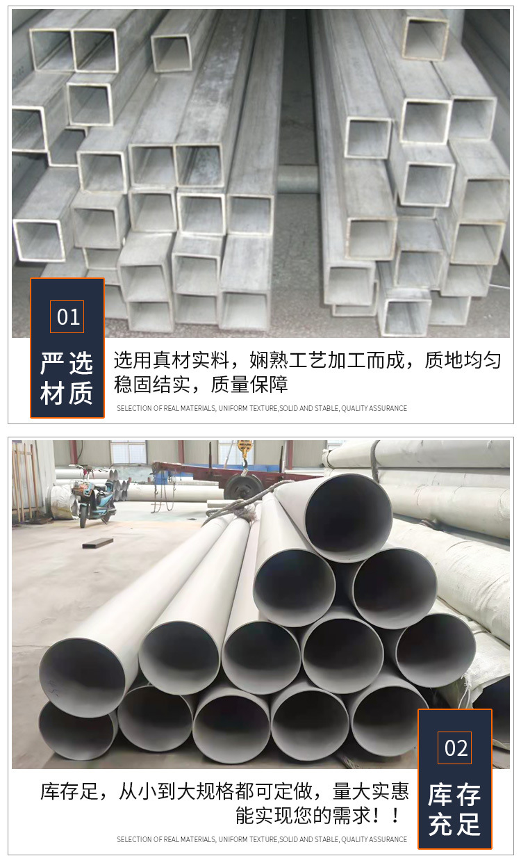不锈钢管_05.jpg