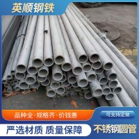 厂家批发321热轧不锈钢无缝管流体输送用219*6厚壁不锈钢管