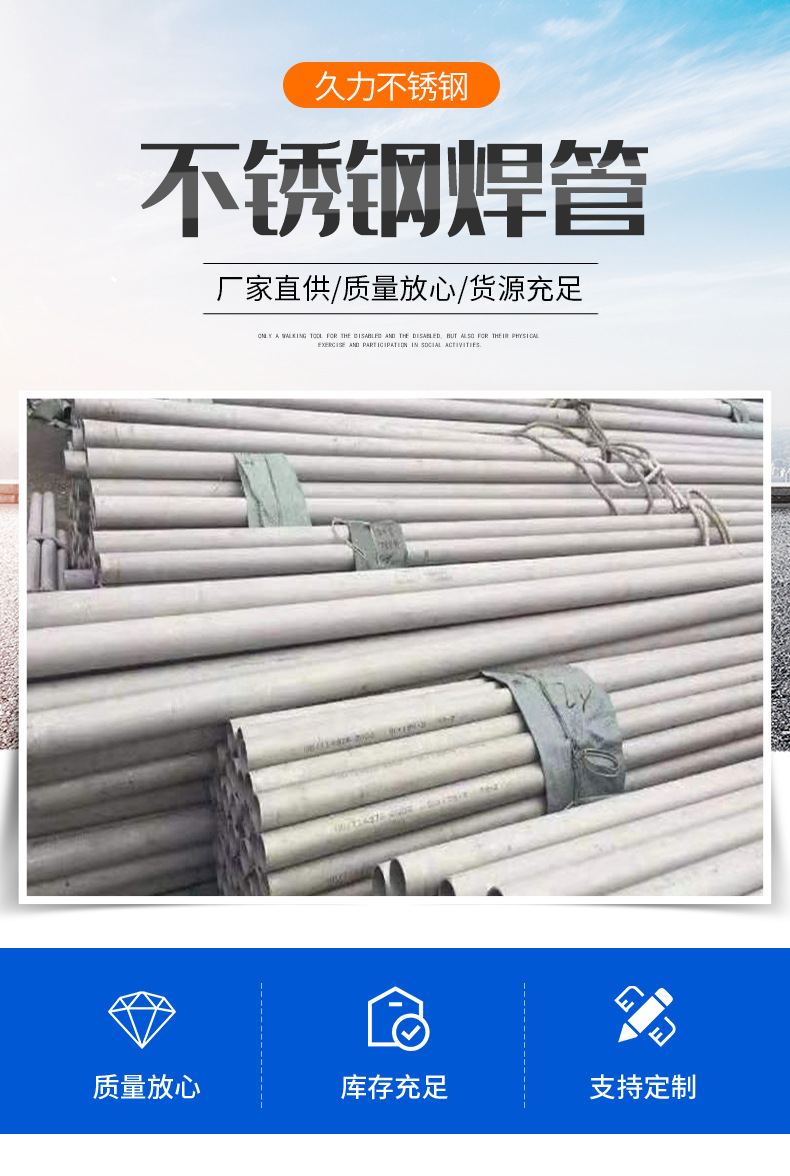 不锈钢焊管详情页_02.jpg