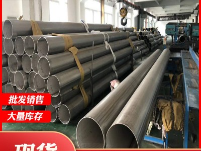 310s不锈钢直缝焊管厂家批发镜面抛光316l不锈钢焊管规格多价格优