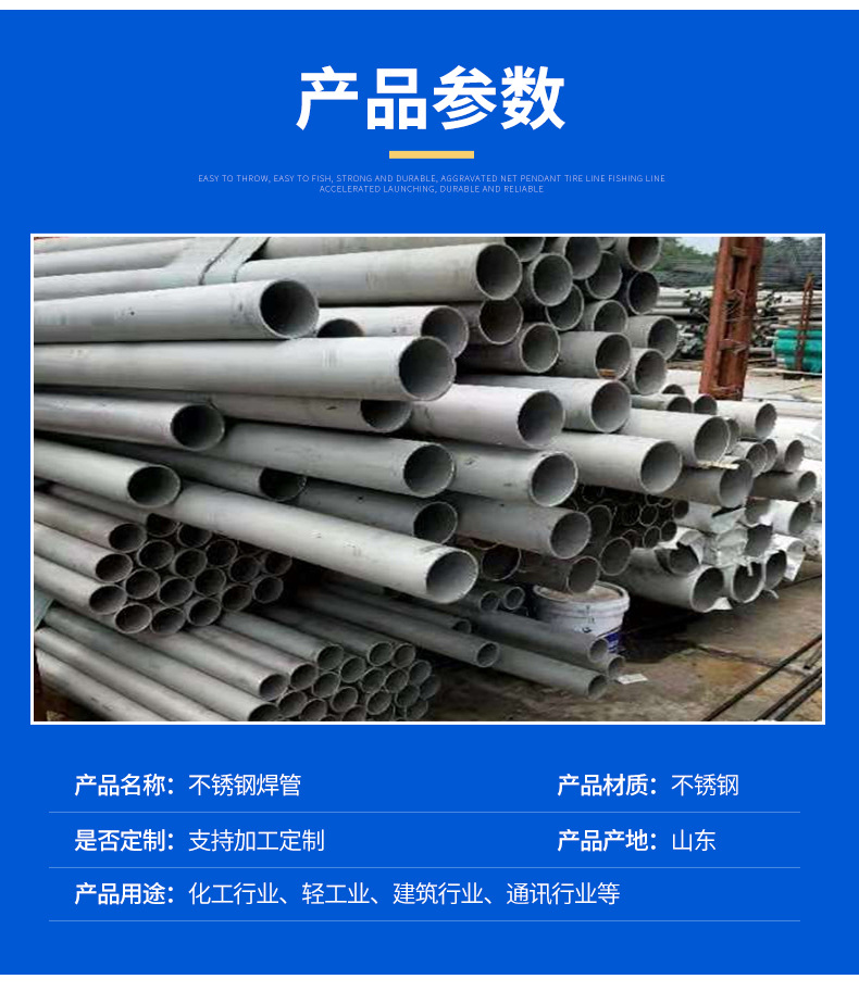不锈钢焊管详情页_04.jpg
