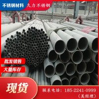 大口径不锈钢无缝管厂家批发2205/2507双相不锈钢圆管 规格丰富