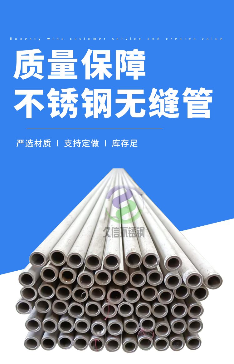 不锈钢无缝管_01.jpg